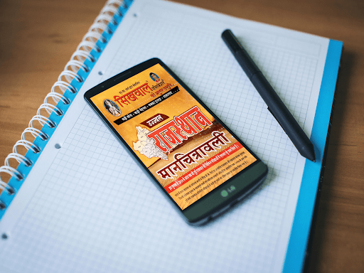 Android application Rajasthan Manchitrawali सिखवाल screenshort