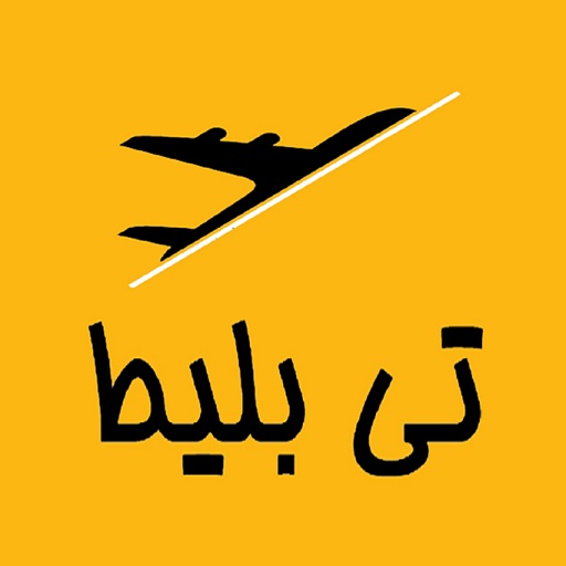 بلیط هواپیما | تی بلیط پلاس logo