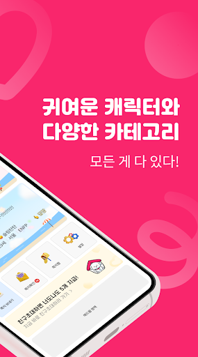 깡지 - 채팅 친구 연인 익명 쪽지 랜덤 대화 동네친구 Screen 3