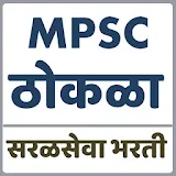 MPSC Exam Thokla (MPSC ठोकळा) icon