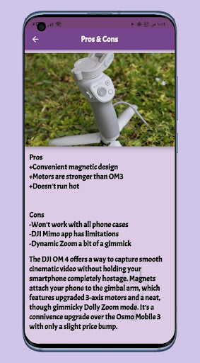 Android application DJI om 6 Guide screenshort