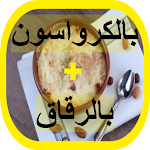 Cover Image of Télécharger طريقة عمل ام علي 1 APK