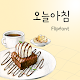 GFTodayMorning™ Korean Flipfont