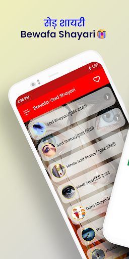 Android application Sad Shayari screenshort