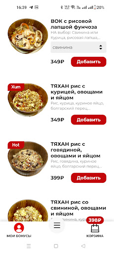ДоДома | Доставка суши-роллы Screen 3