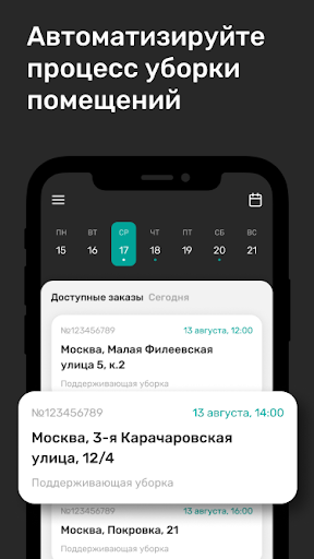 Android application VMIGclean screenshort