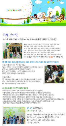 누리봄유치원 Screen 3