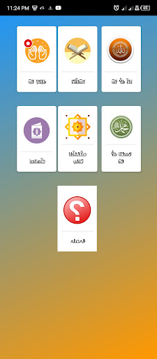 Ma Saba Dina Kafa Screen 2