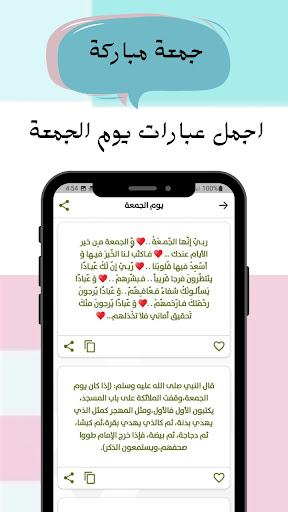 مسجات و حالات وتساب Screen 2