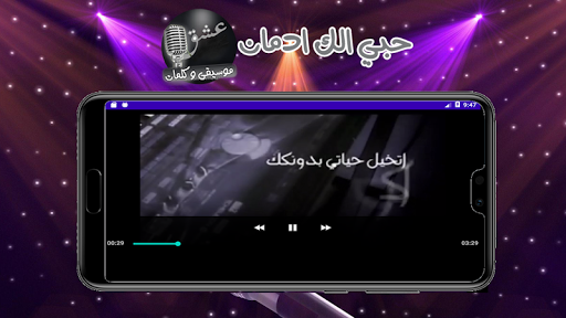 حبي الك ادمان Screen 3