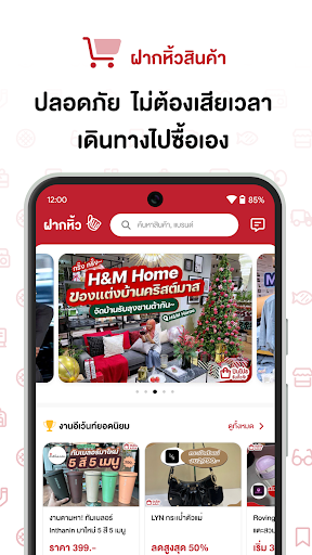 Punpro Screen 3