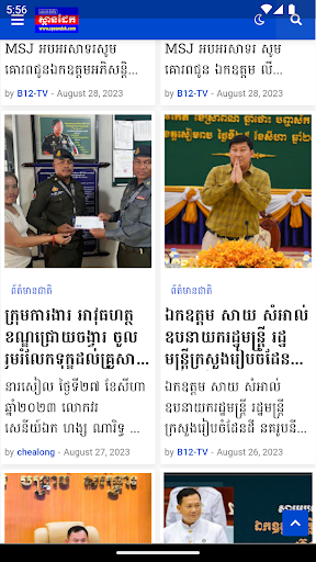 ស្ពានដែក Spean Dak Screen 3