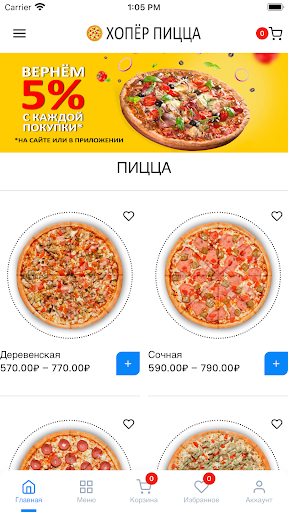 Android application Пиццерия Хопёр screenshort