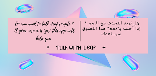 Talk to the Deaf clearly V5 Screen 2