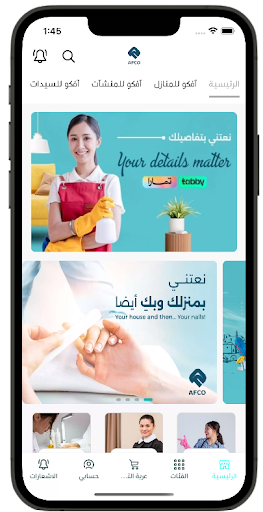 Android application ِِأفكو | AFCO screenshort