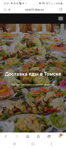 Android application Кафе Натали screenshort