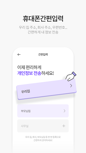 로그인플러스 휴대폰간편입력/휴대폰번호로 로그인 Screen 2