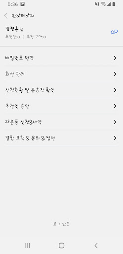 순수폰 - 합리적인 휴대폰 구매 Screen 3