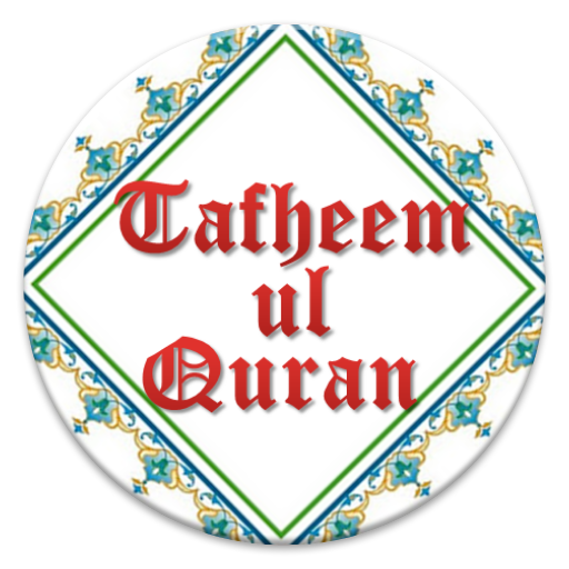 Tafseer Tafheem Ul Quran Eng  Icon