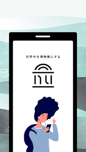 NUSEUM 音声ガイドアプリ