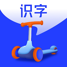 Obrázek ikony 滑板车识字
