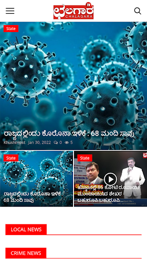 Android application Chalagara TV screenshort