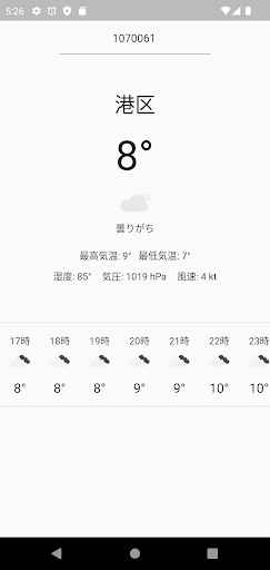 天気 Screen 2