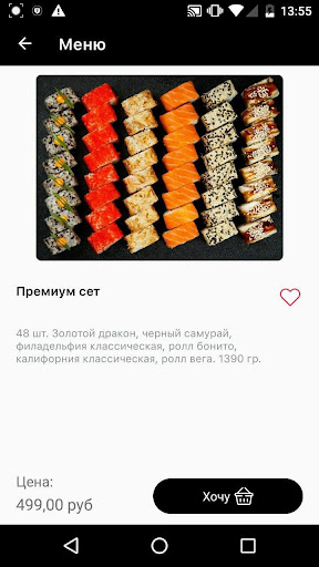 Kasta delivery Screen 3