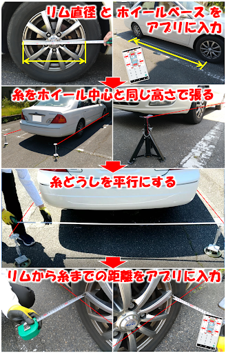 Android application トー角測定 (アライメント) screenshort