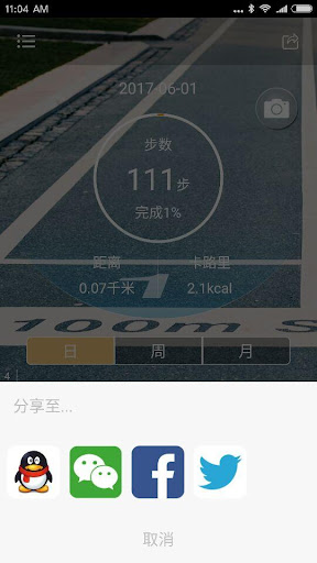 Sports+ Screen 3
