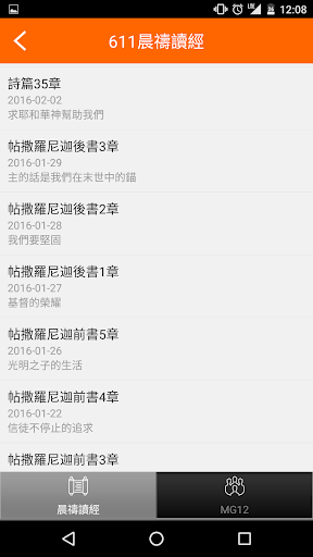 611靈糧堂 Screen 2