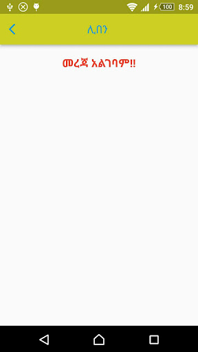 BoTMD Market Information App