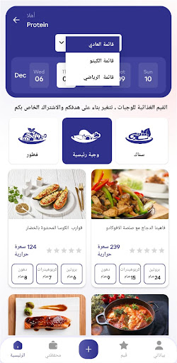 Protein بروتين Screen 3