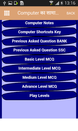 Android application Computer GK - कंप्यूटर GK screenshort