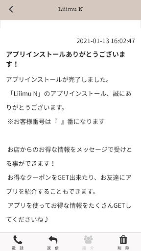 Liiimu N Screen 2