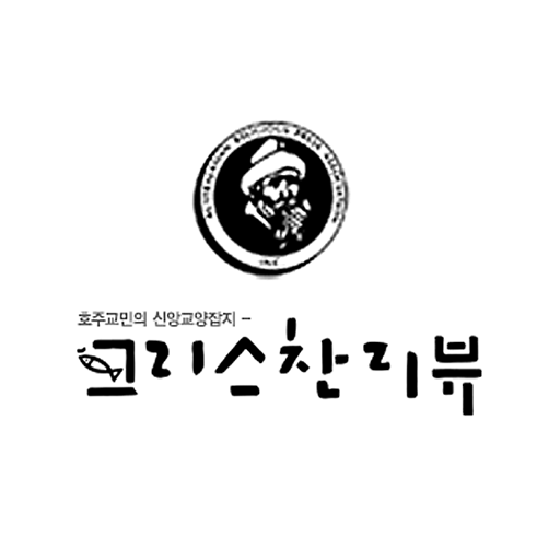 크리스찬리뷰 logo