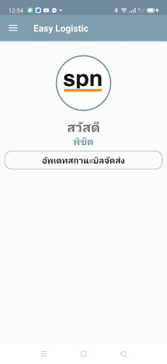 Android application Easy Logistic screenshort