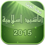 Anachid 2015 icon