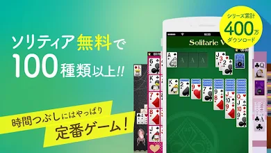 ソリティアv Lite トランプ無料パック 低解像度版 Google Play のアプリ