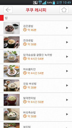 CUCKOO Smart Rice Cooker Screenshot 4 - AppWisp.com
