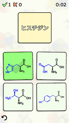 Amino Acid Quizのおすすめ画像1