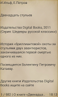 screenshot of 12 стульев И.Ильф, Е.Петров