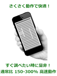 さくらブラウザ：日本製で安心、広告ブロックと画像圧縮でパケ代