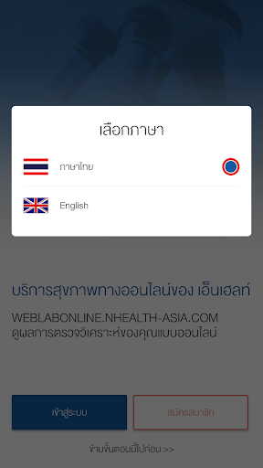 Android application N Health LabOnline screenshort