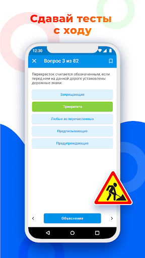 Тесты Билеты и Темы Беларусь Screen 3