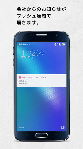 Android application 連絡エクスチェンジ Biz版 screenshort