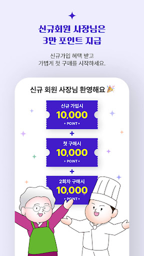 차별화상회 - 양식 식자재 보유 1등 Screen 2