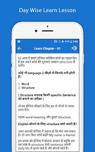 Hindi English Translator - English Dictionary 7.9 APK screenshots 19