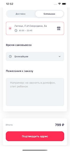 Пицца на Первомайской Screen 2