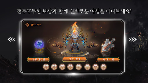 무야강호 Screen 3